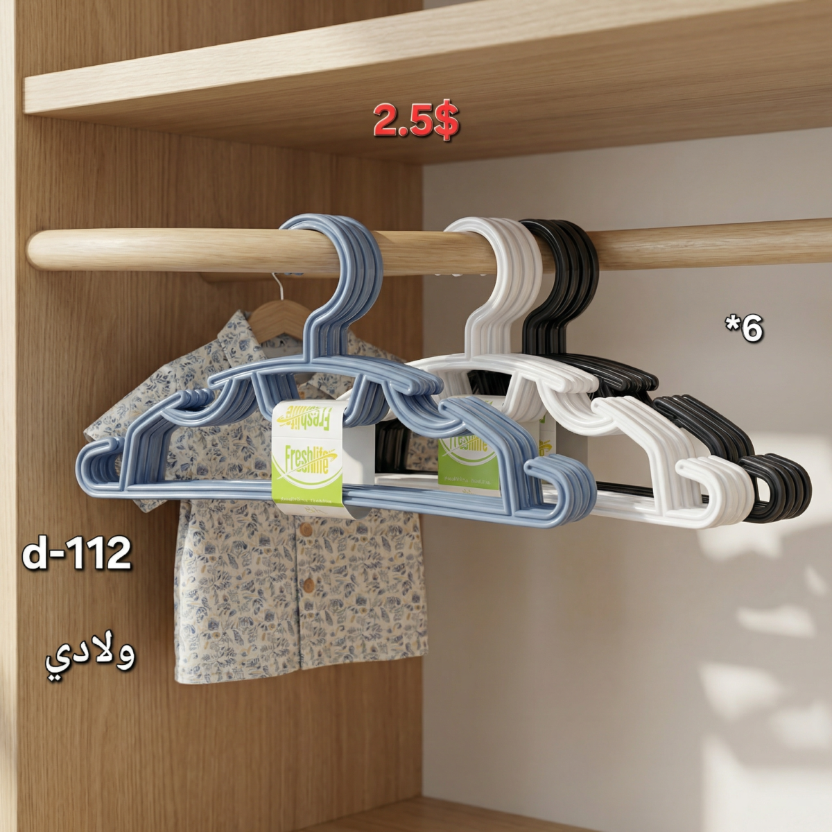 FreshLife Kids Plastic Hangers Set (6-Piece) - Image 3